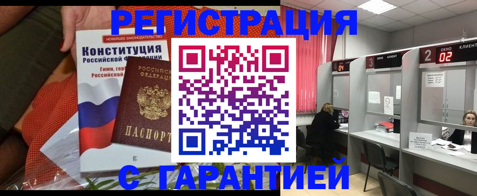 прописка паспорт в Алагире